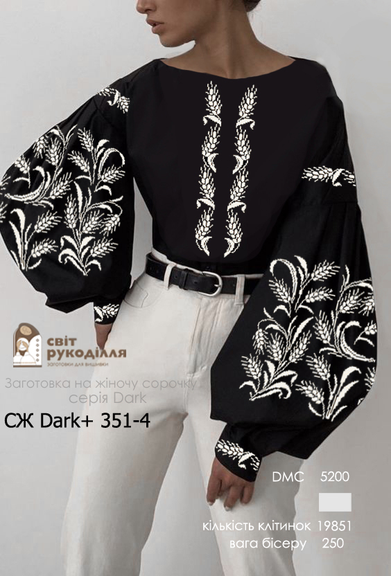 Заготовка жіночої блузи для вишивання СЖ-351-4 серія Dark+