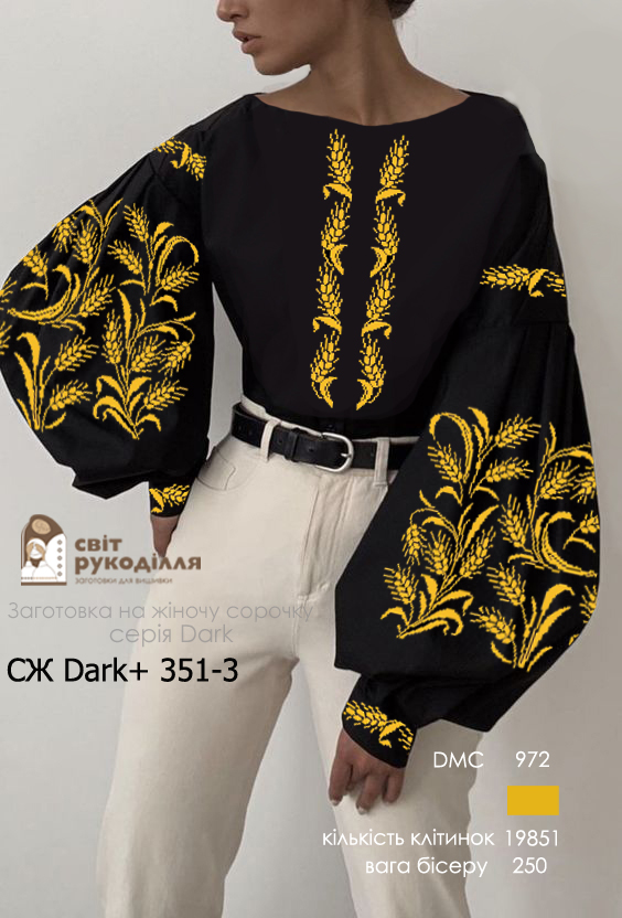 Заготовка жіночої блузи для вишивання СЖ-351-3 серія Dark+