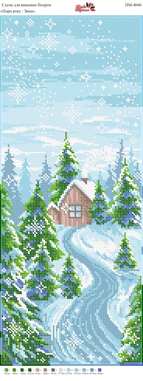 Схема для вишивки бісером ПМ-4046 Пори року. Зима (повна зашивка)