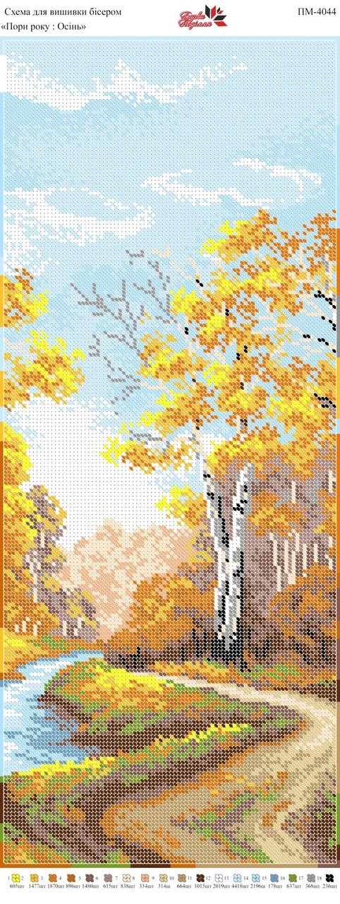 Схема для вишивки бісером ПМ-4044 Пори року. Осінь (повна зашивка)