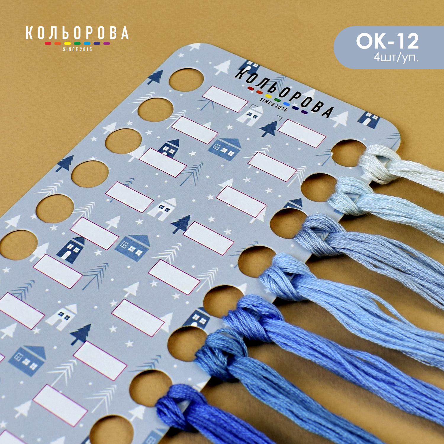 Картонний органайзер для муліне ОК-12 Зимовий малюнок 3