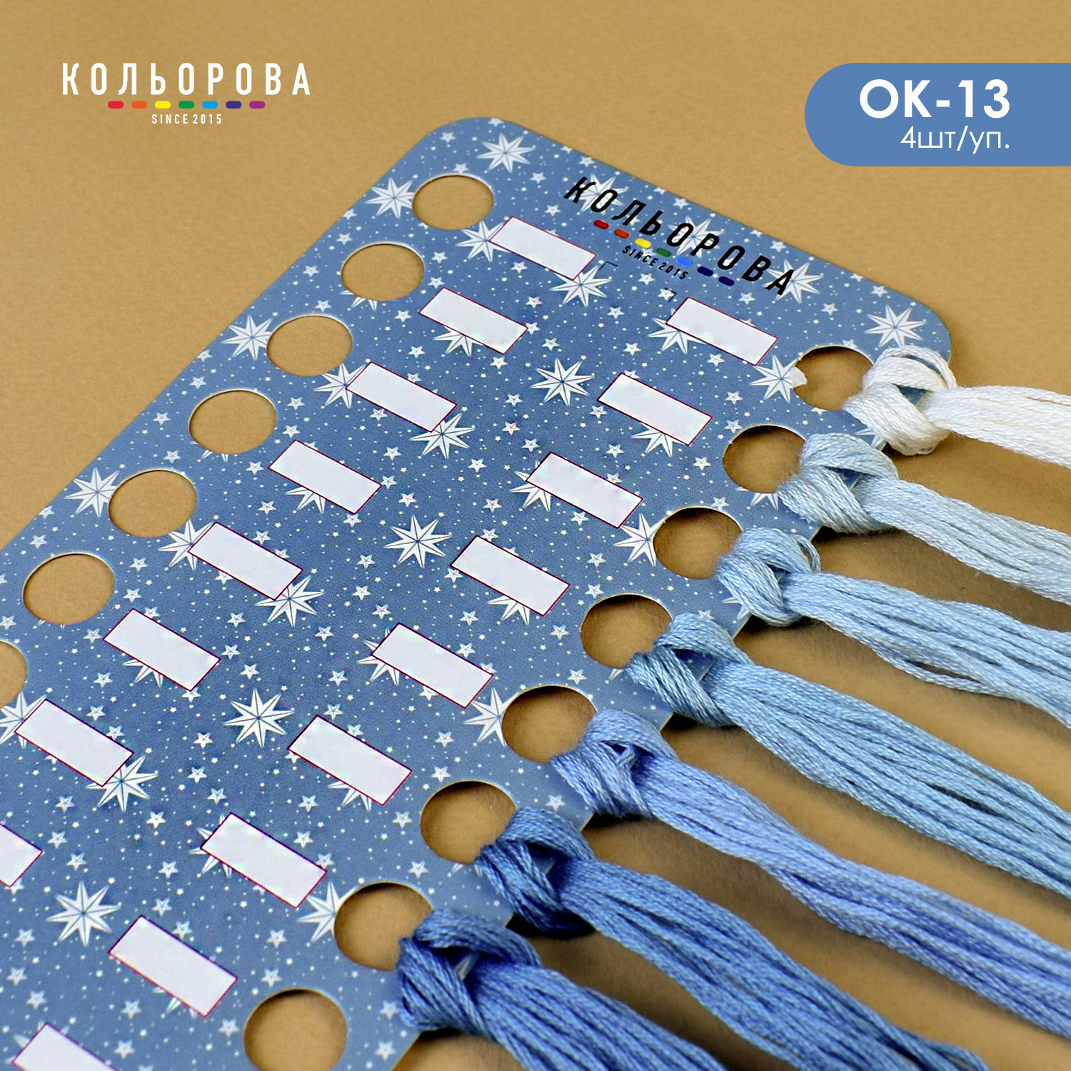 Картонний органайзер для муліне ОК-13 Зимовий малюнок 4