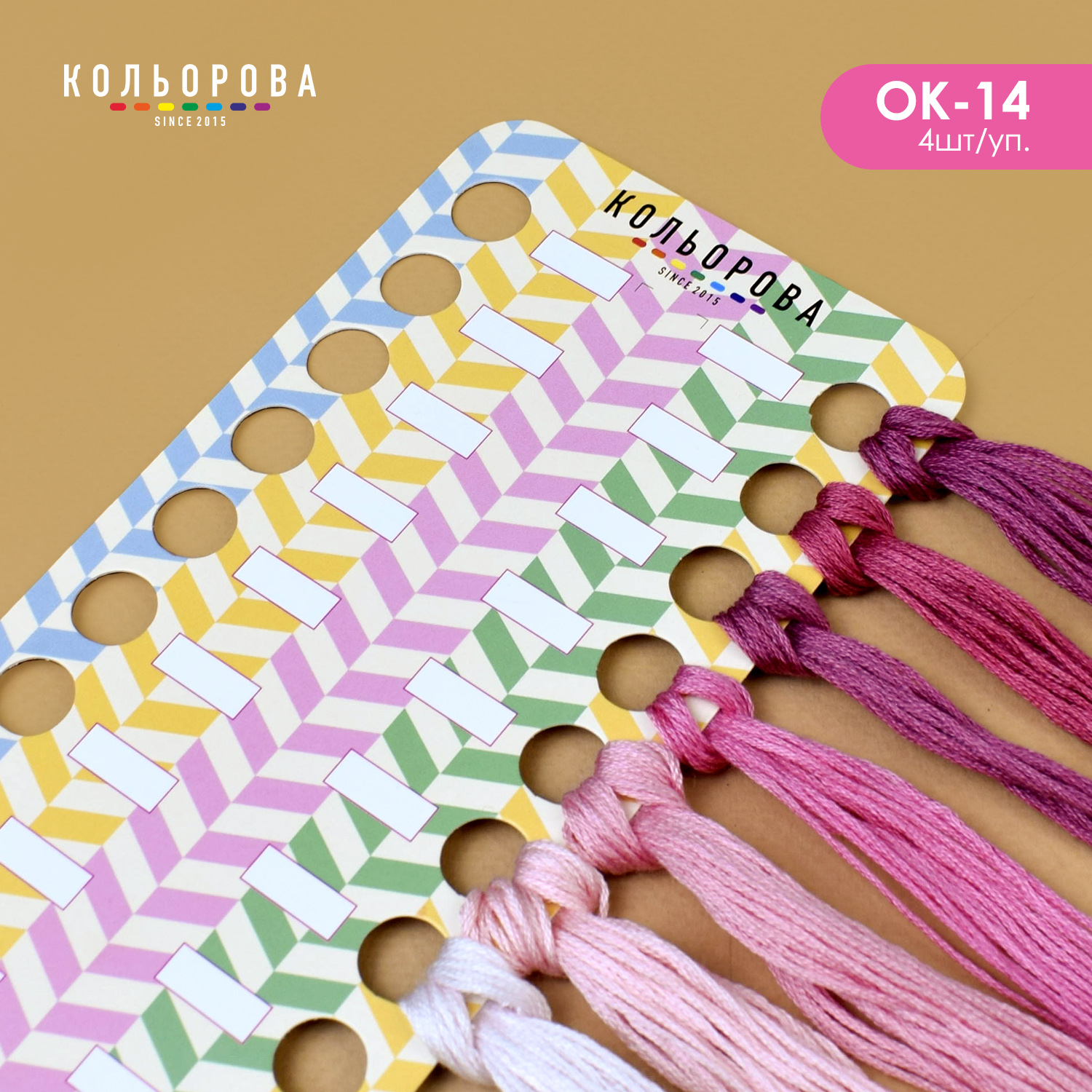 Картонний органайзер для муліне ОК-14 Весняний малюнок 1