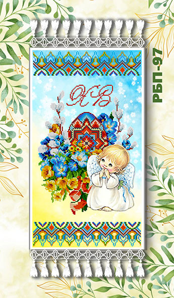 Заготовка для вишивання рушника до Великодня РБП-97