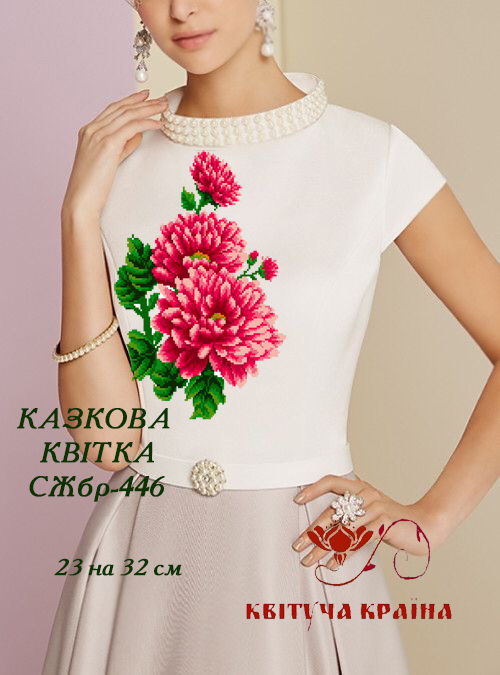 Заготовка жіночої блузи без рукавів для вишивки СЖбр-446 Казкова квітка