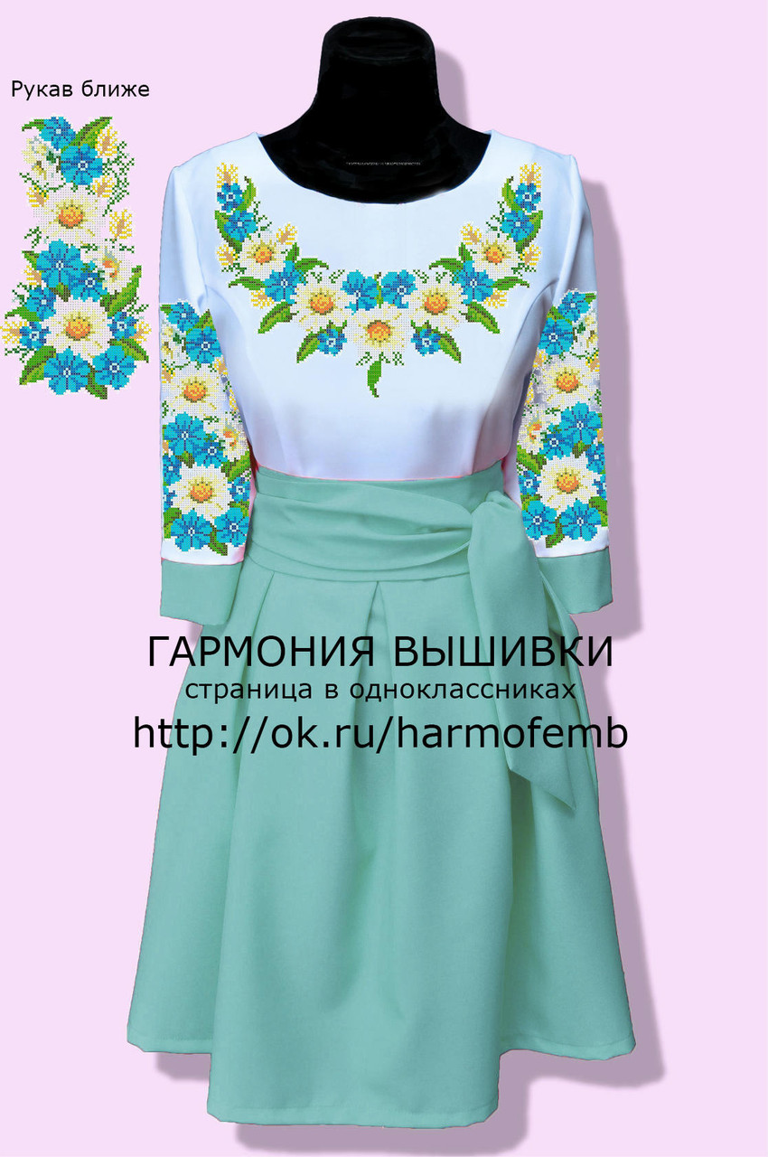 Заготовка жіночого костюма для вишивки БАРВІНОК У РОМАШКАХ 2