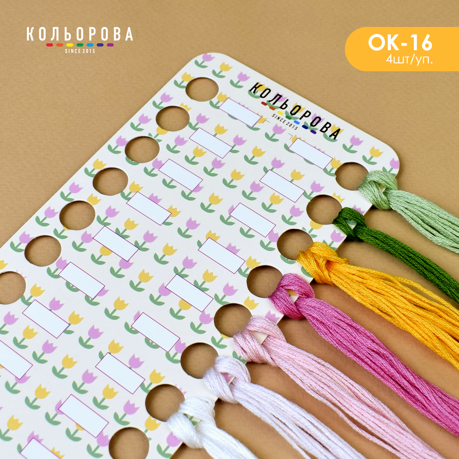 Картонний органайзер для муліне ОК-16 Весняний малюнок 3
