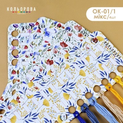 Картонний органайзер для муліне ОК-01/1 Мікс