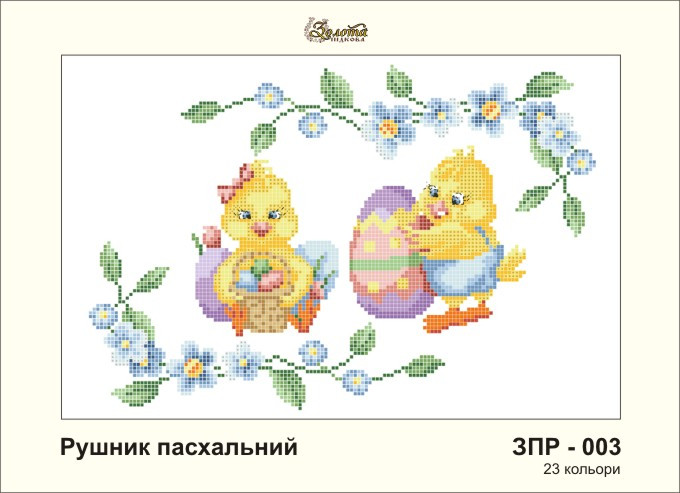 Заготовка на вишивку ''Великодній рушник''