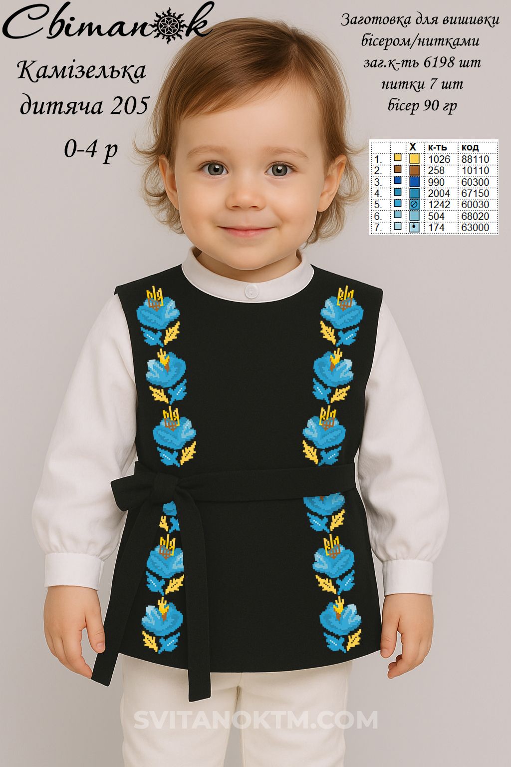 Заготовка для вишивання дитячаї камізелька-205м (0-4роки)
