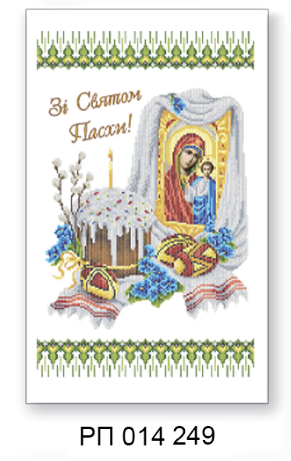 Заготовка для вишивання великоднього рушника РП 014 249