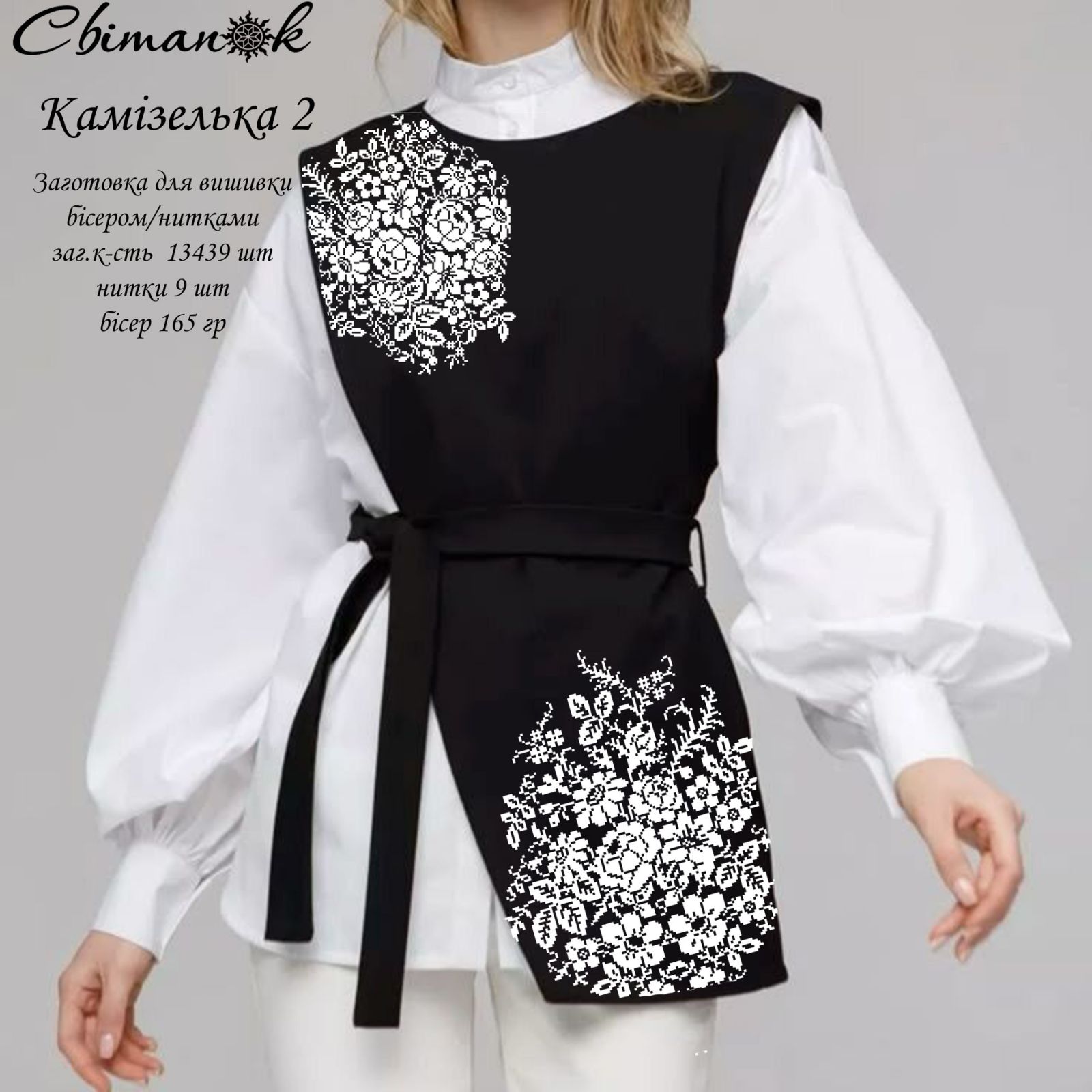 Заготовка для вишивання Камізелька-2