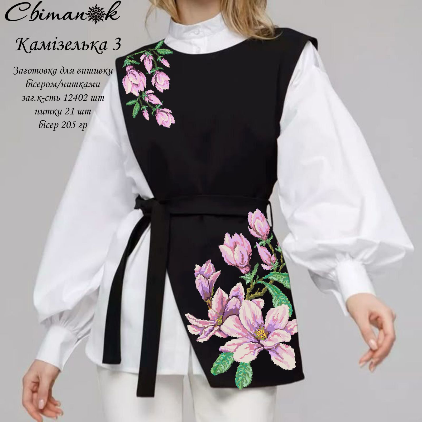 Заготовка для вишивання Камізелька-3