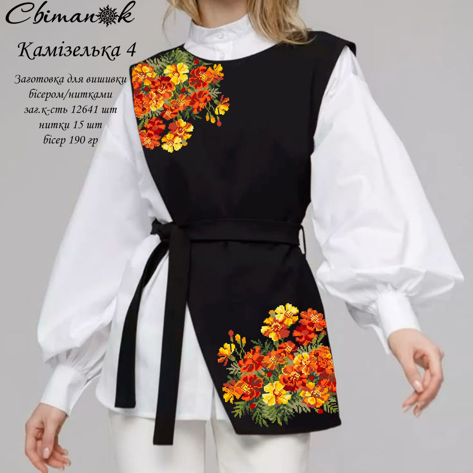 Заготовка для вишивання Камізелька-4