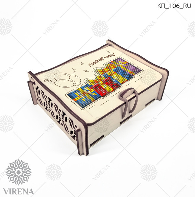 Коробка для подарунків під вишивку Virena КП_106_RU Поздравляем!
