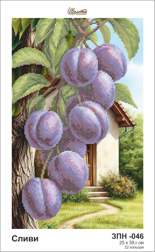 Схема для вишивки бісером ЗПН-046 Сливи 