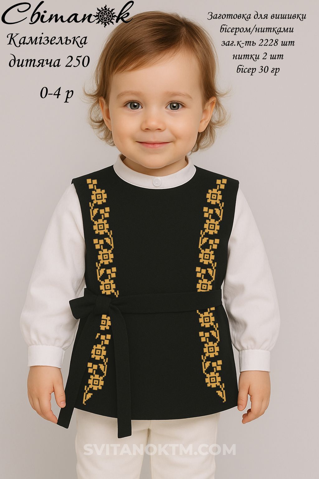 Заготовка для вишивання дитячаї камізелька-250м (0-4роки)