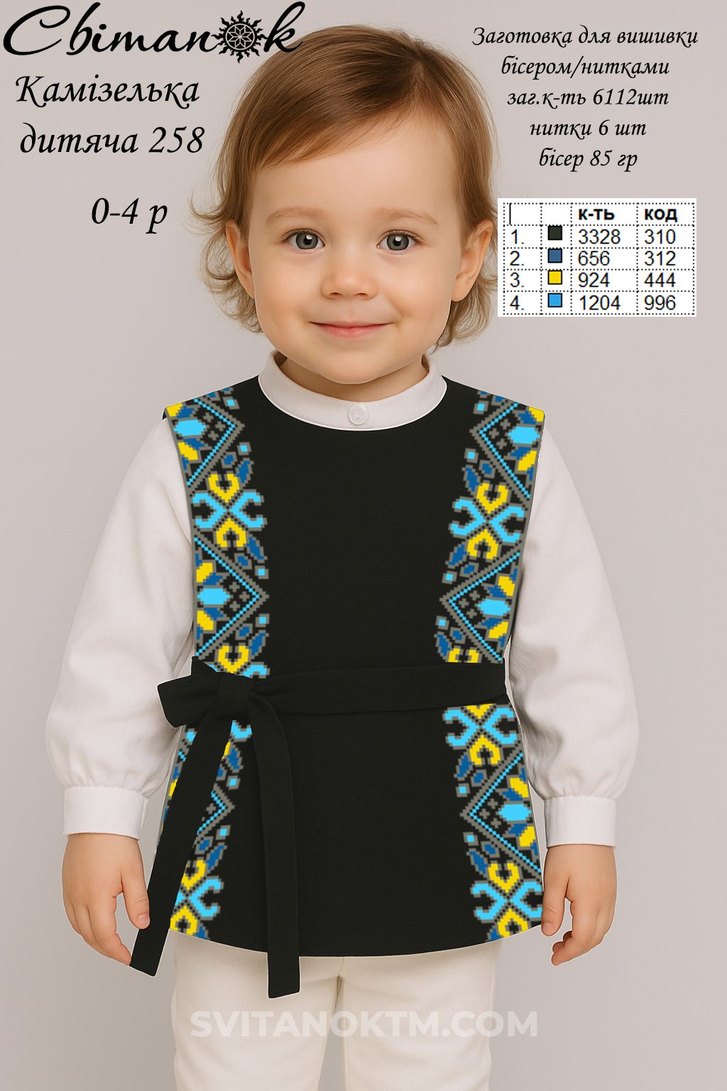 Заготовка для вишивання дитячаї камізелька-258м (0-4роки)