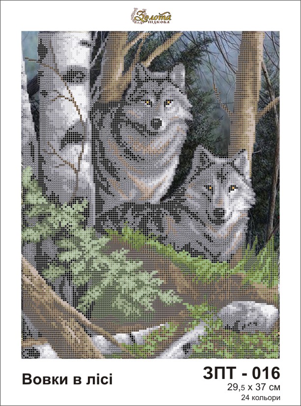  Схема для вышивки бисером Золотая Подкова ЗПТ-016 Волки в лесу