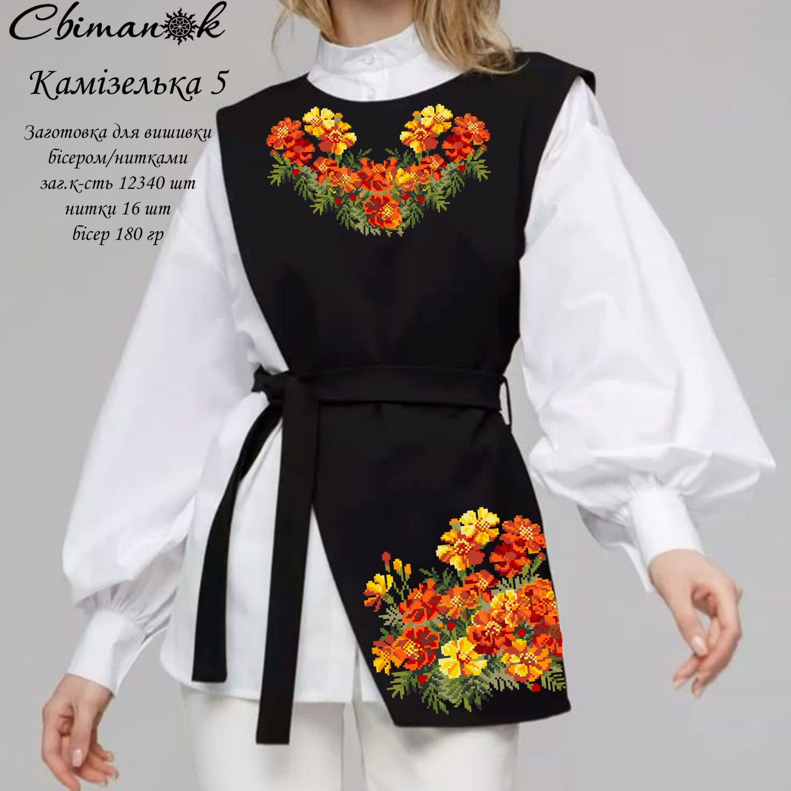 Заготовка для вишивання Камізелька-5