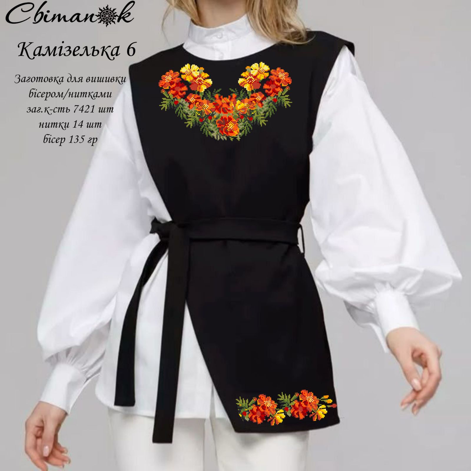 Заготовка для вишивання Камізелька-6