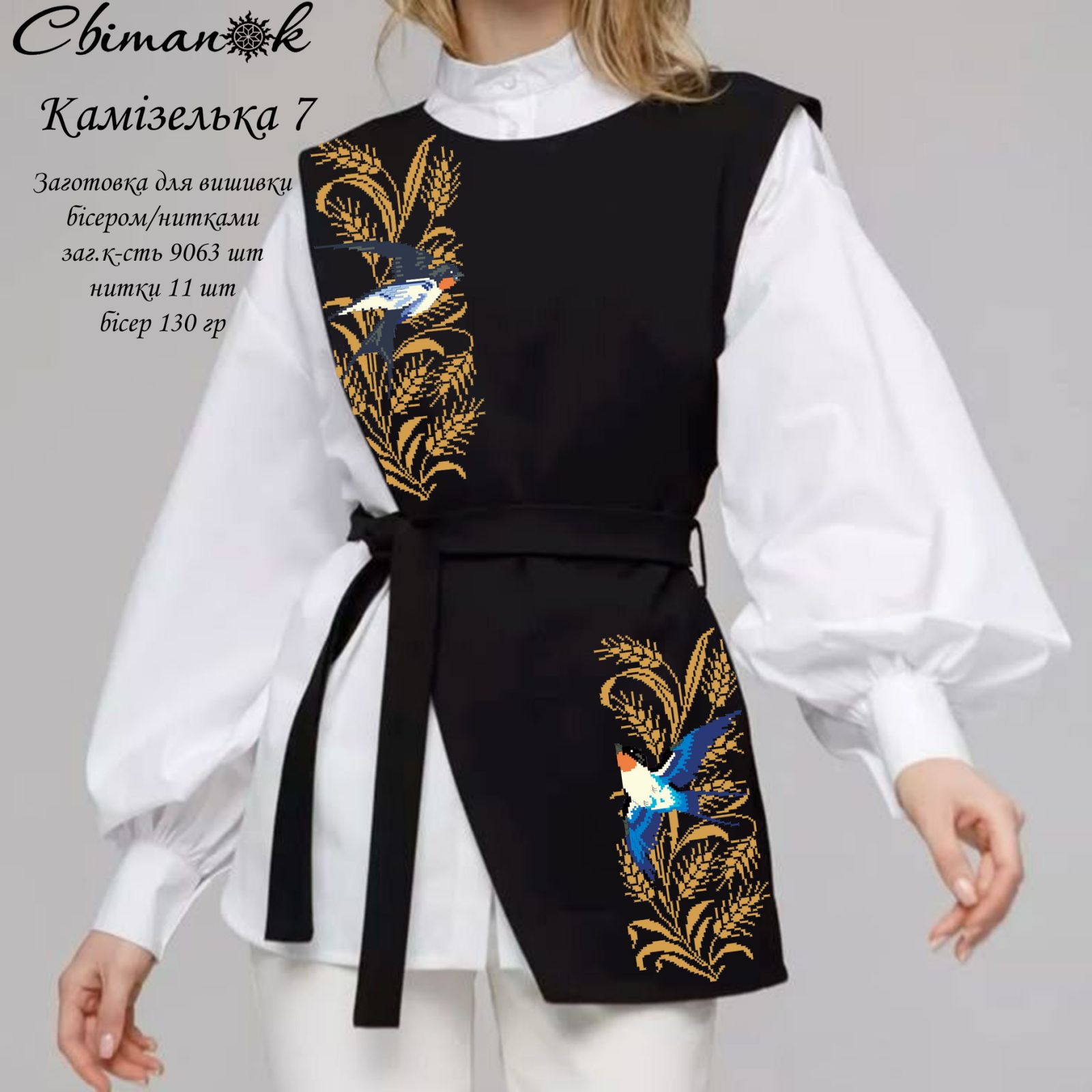 Заготовка для вишивання Камізелька-7