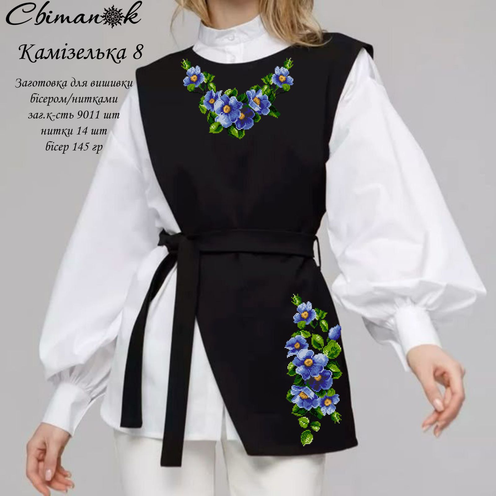 Заготовка для вишивання Камізелька-8