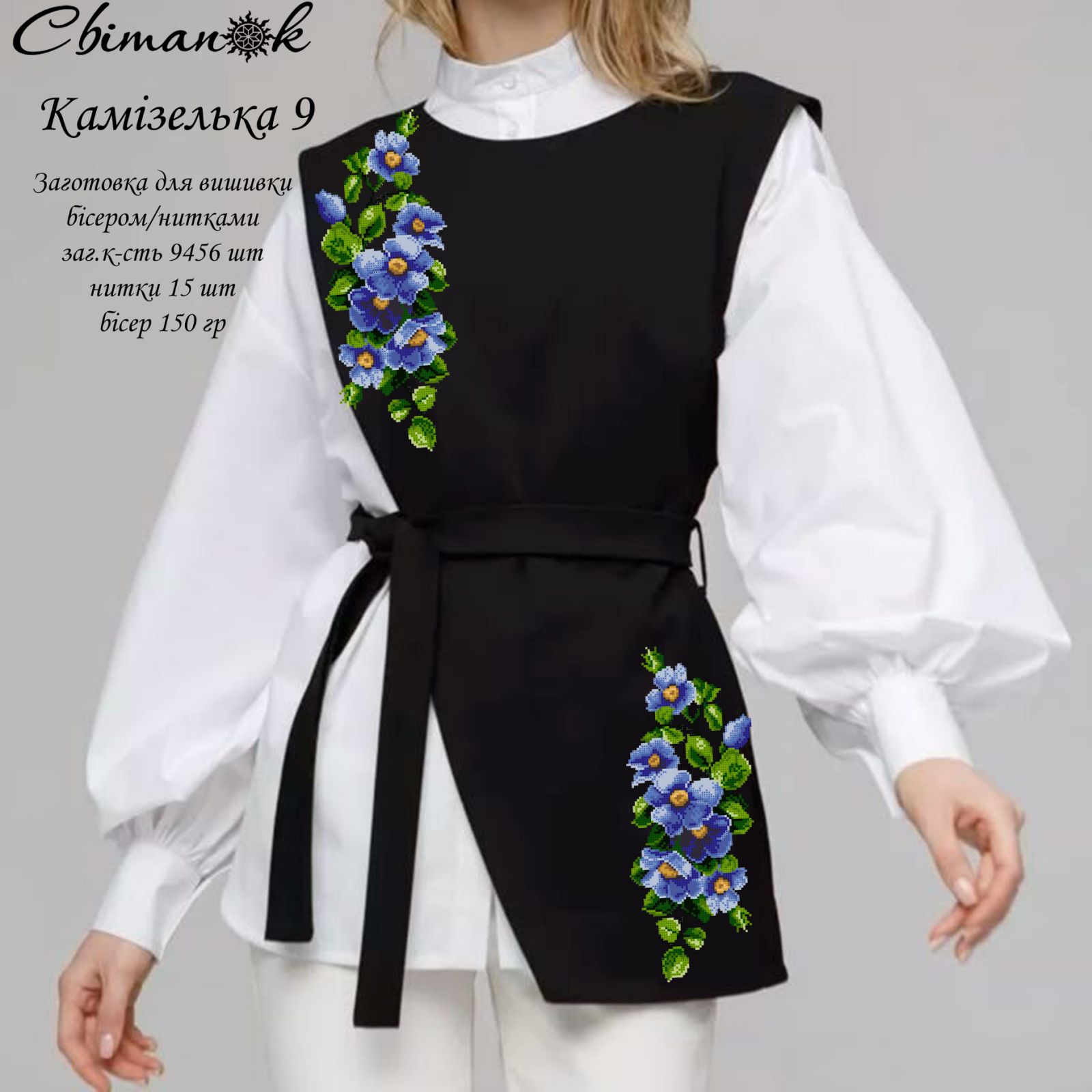 Заготовка для вишивання Камізелька-9