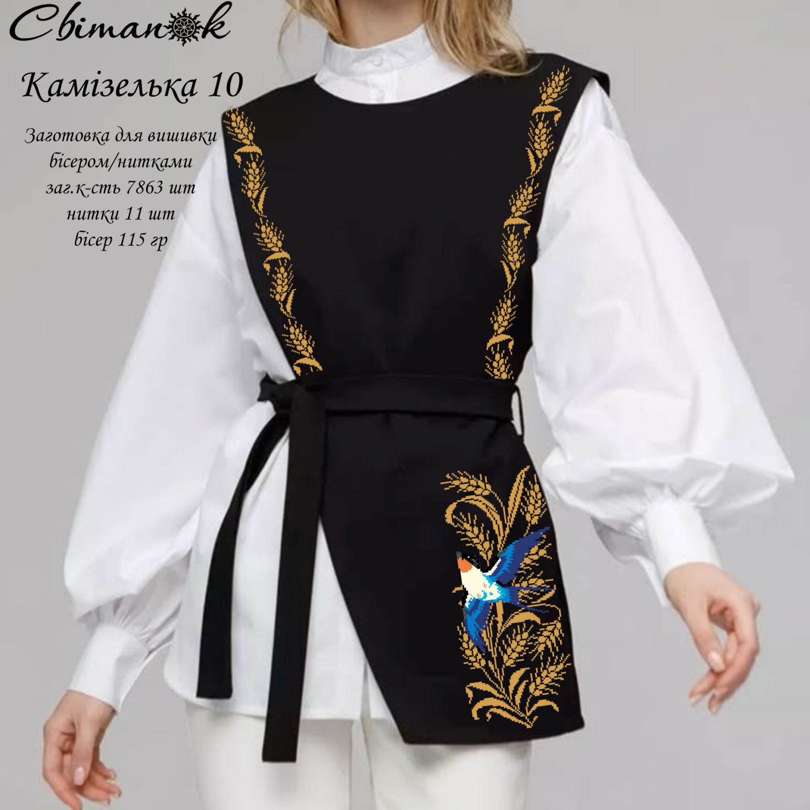 Заготовка для вишивання Камізелька-10