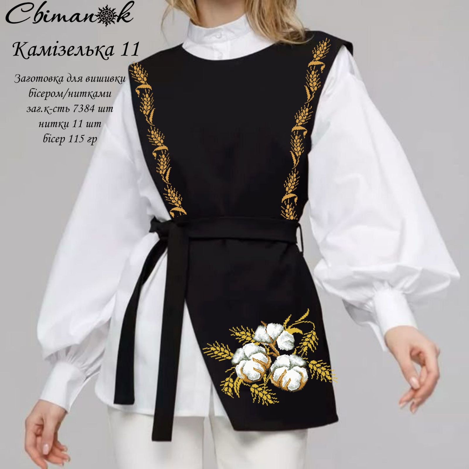 Заготовка для вишивання Камізелька-11