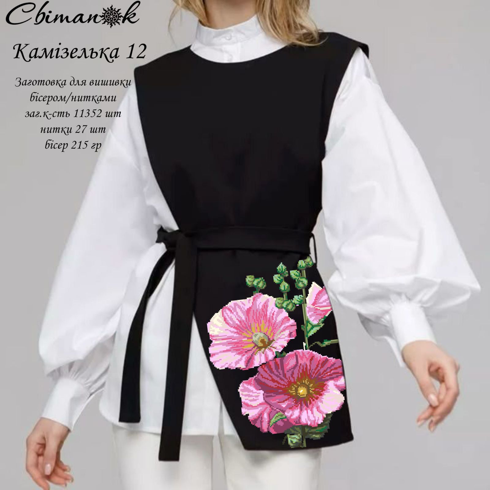 Заготовка для вишивання Камізелька-12