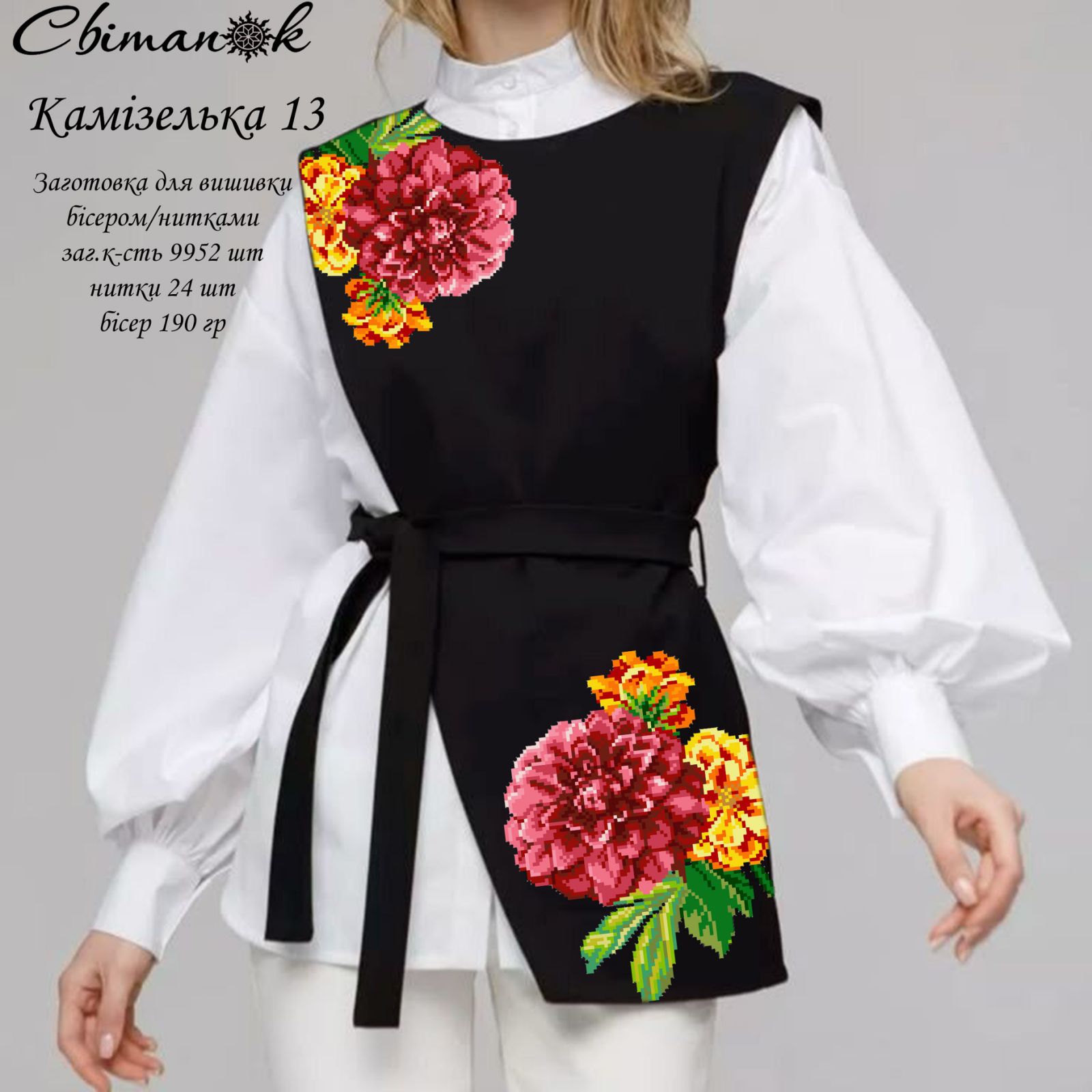 Заготовка для вишивання Камізелька-13