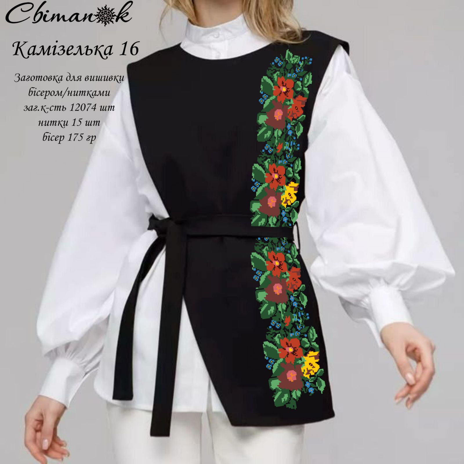 Заготовка для вишивання Камізелька-16