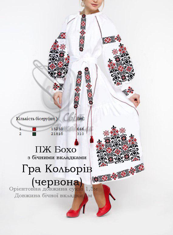 Заготовка на платье женское Бохо  с боковыми вкладками ГРА КОЛЬОРІВ (ЧЕРВОНА)