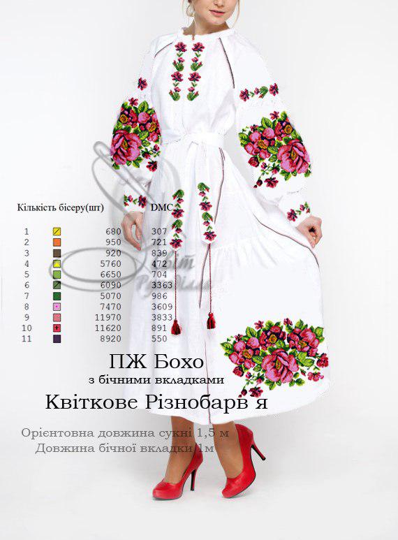 Заготовка жіночої сукні для вишивання Бохо  с боковыми вкладками КВІТКОВЕ РІЗНОБАРВ'Я