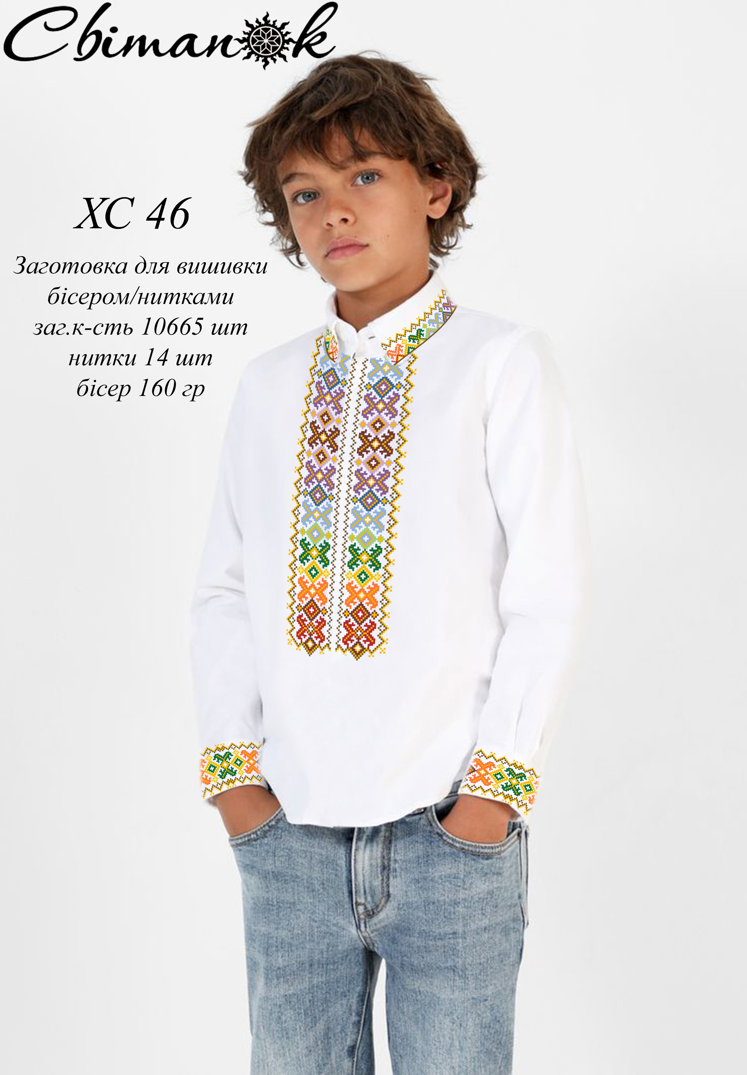 Заготовка дитячої сорочки для вишивання ХС-46