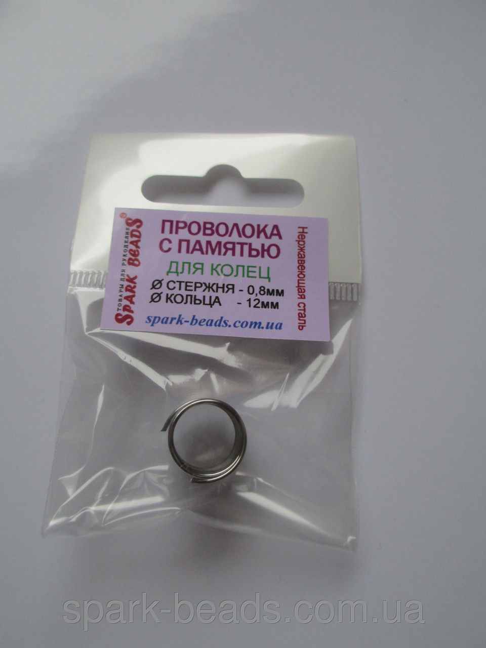 Дріт з пам'яттю колір срібло, діаметр кільця 12 мм, діаметр стрижня дроту 0,8 мм