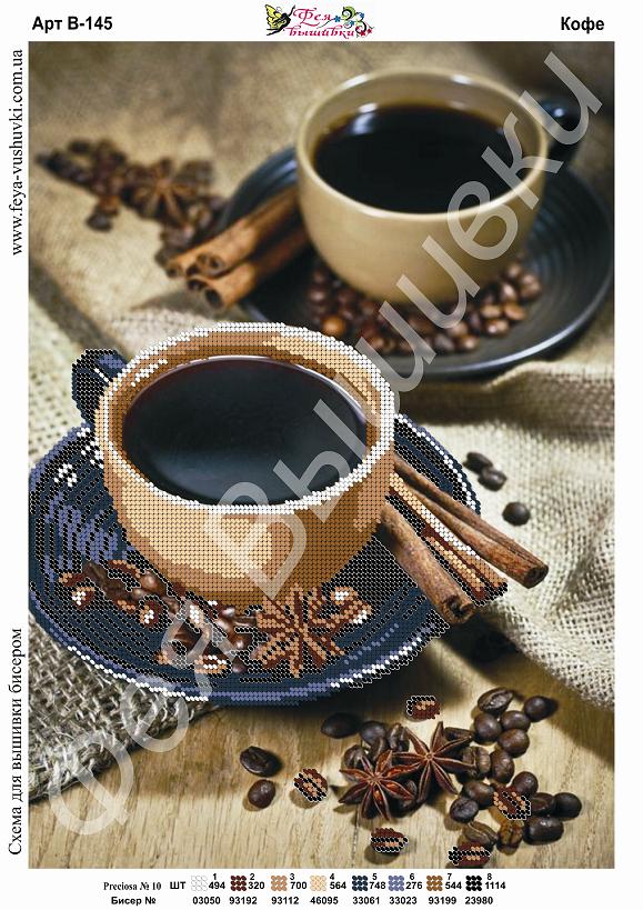 Схема для часткової вишивки бісером В-145 Кава