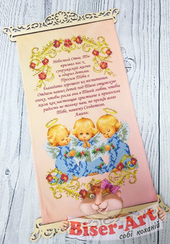 Схема для вишивки бісером 3040018 Молитва за детей (рос)