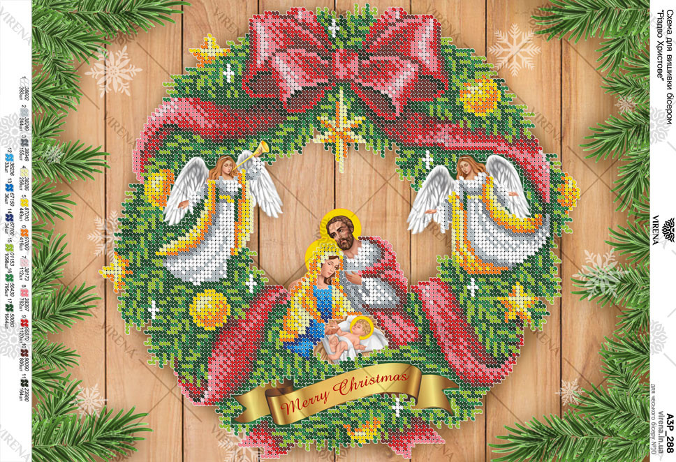 Схема для вышивки бисером А3Р_288 Рождество Христово