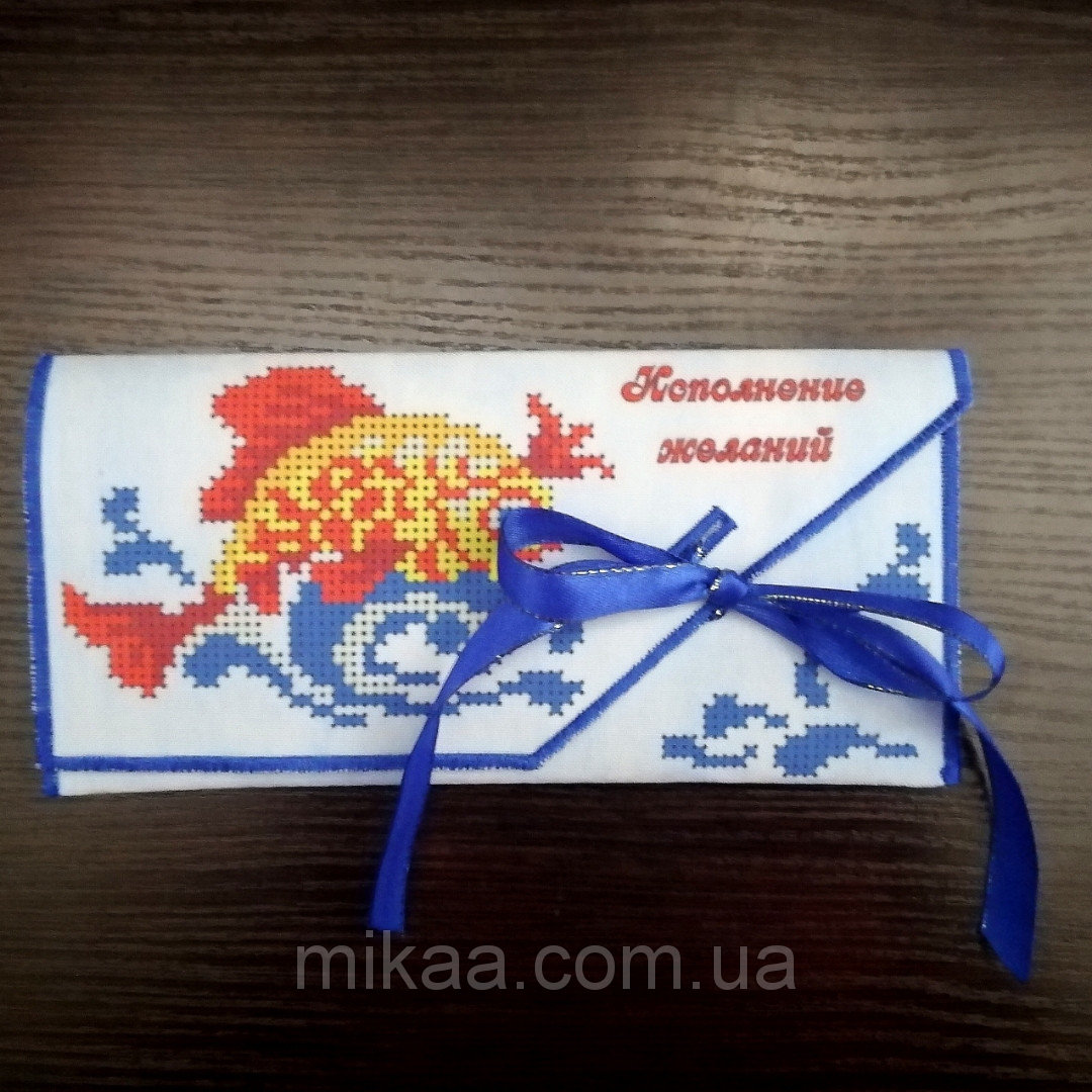 Подарунковий конверт під вишивку ПК-002 Виконання бажань (рос.мова)