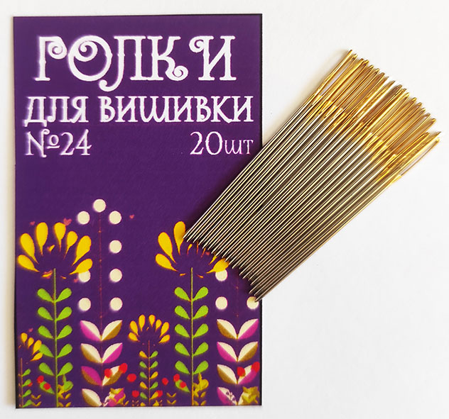 Голка з тупим кінцем для вишивання нитками №24