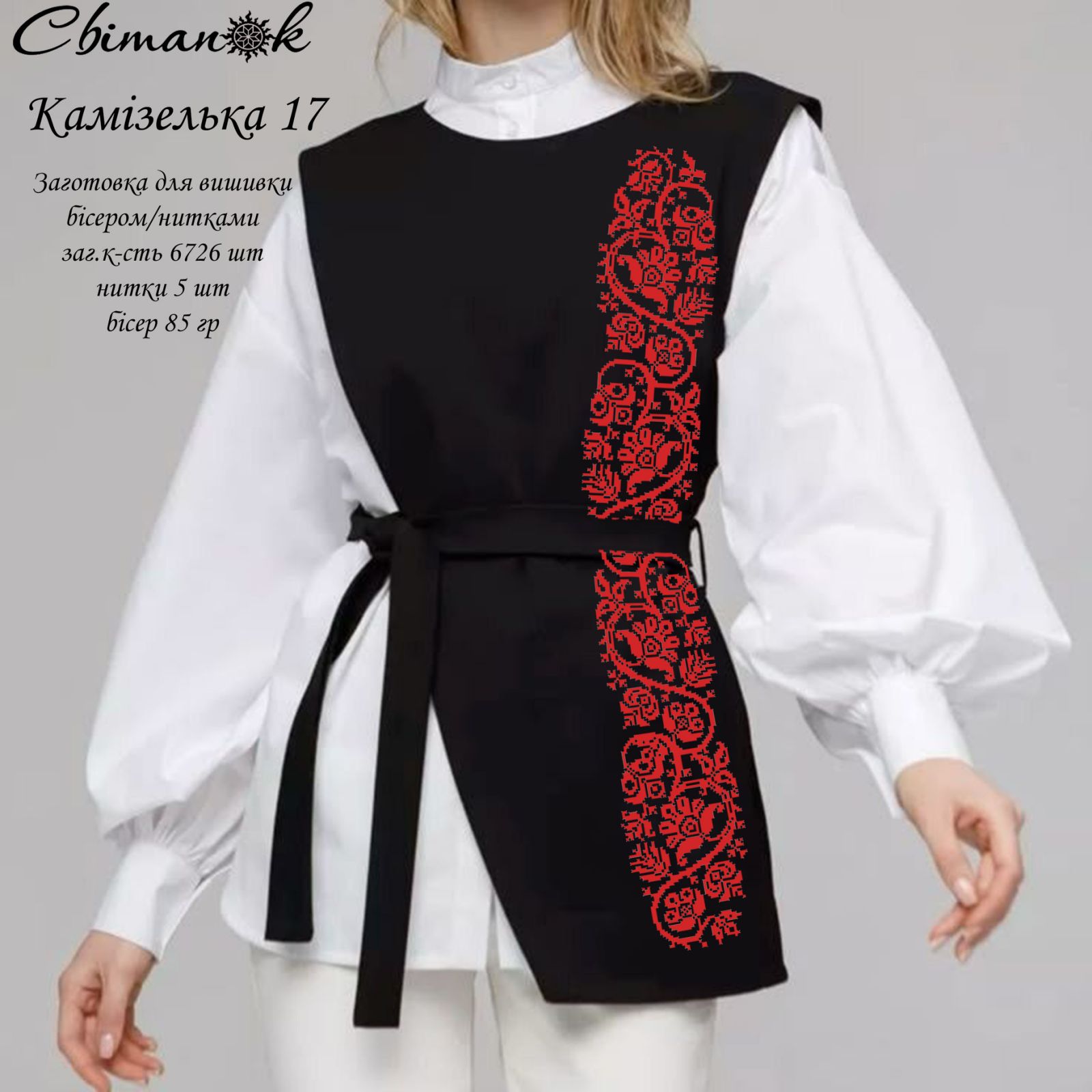 Заготовка для вишивання Камізелька-17