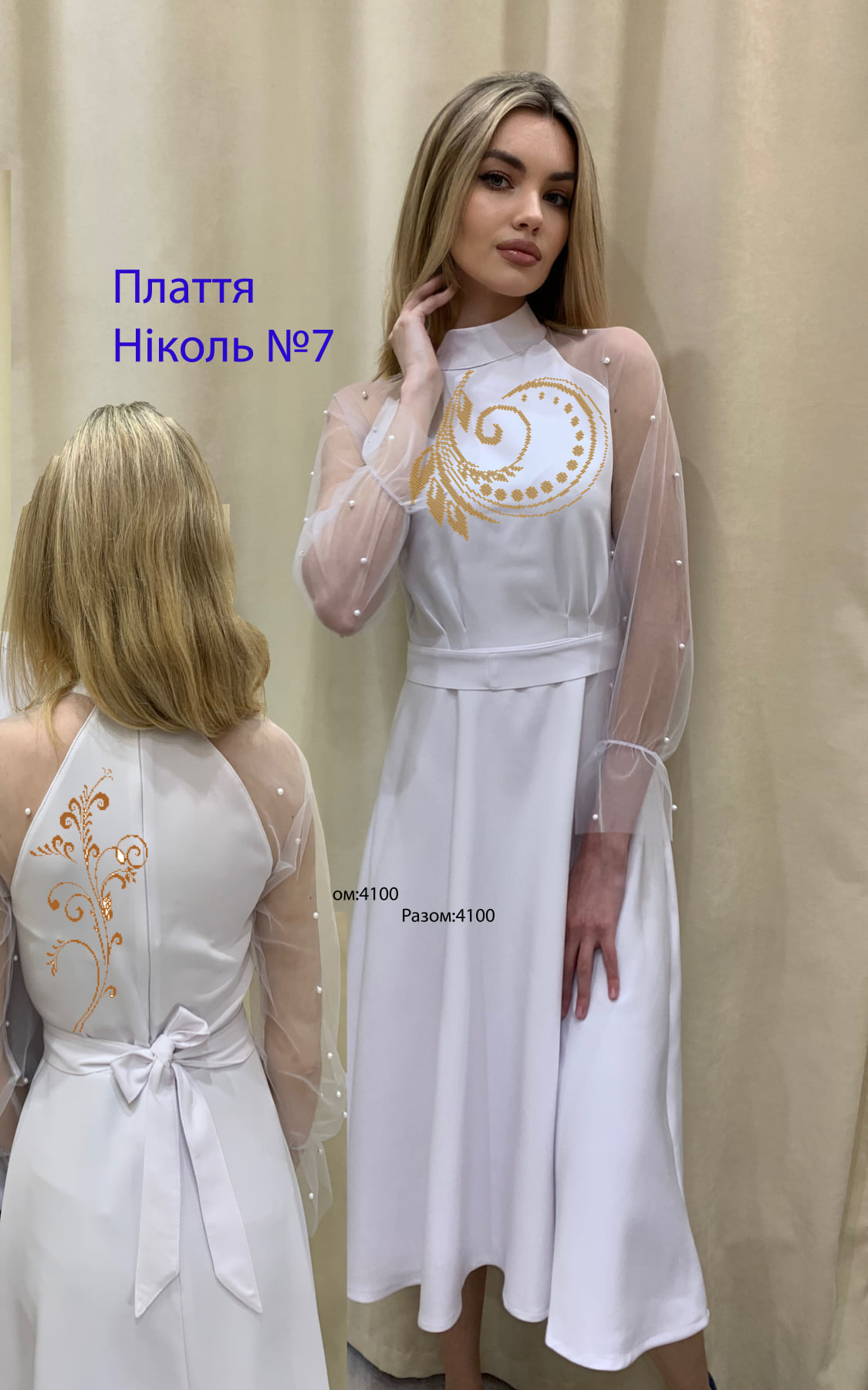 Пошита жіноча сукня для вишивки Ніколь №7