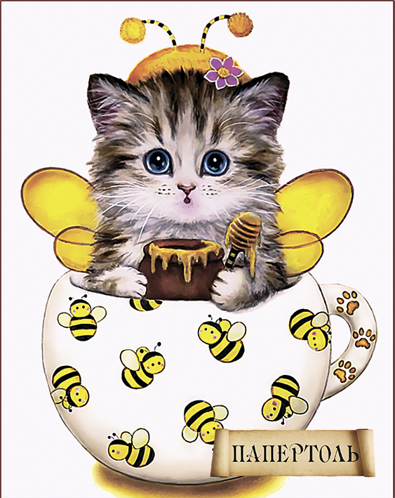 Набір для створення картини у техніці Папертоль РТ150096. КОТО-ЧАШКА Бджілки
