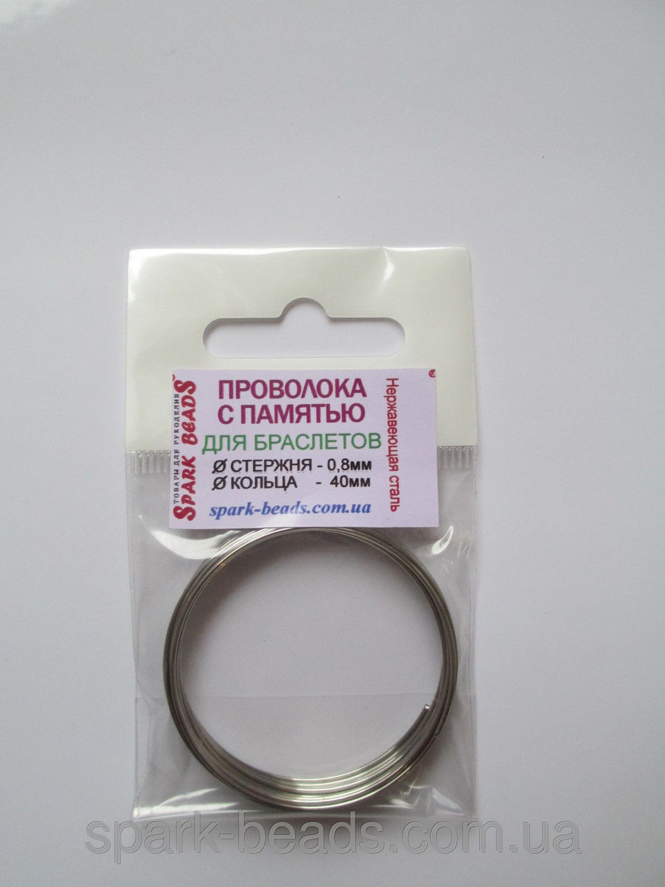 Дріт з пам'яттю колір срібло, діаметр кільця 40 мм, діаметр стрижня дроту 0,8 мм
