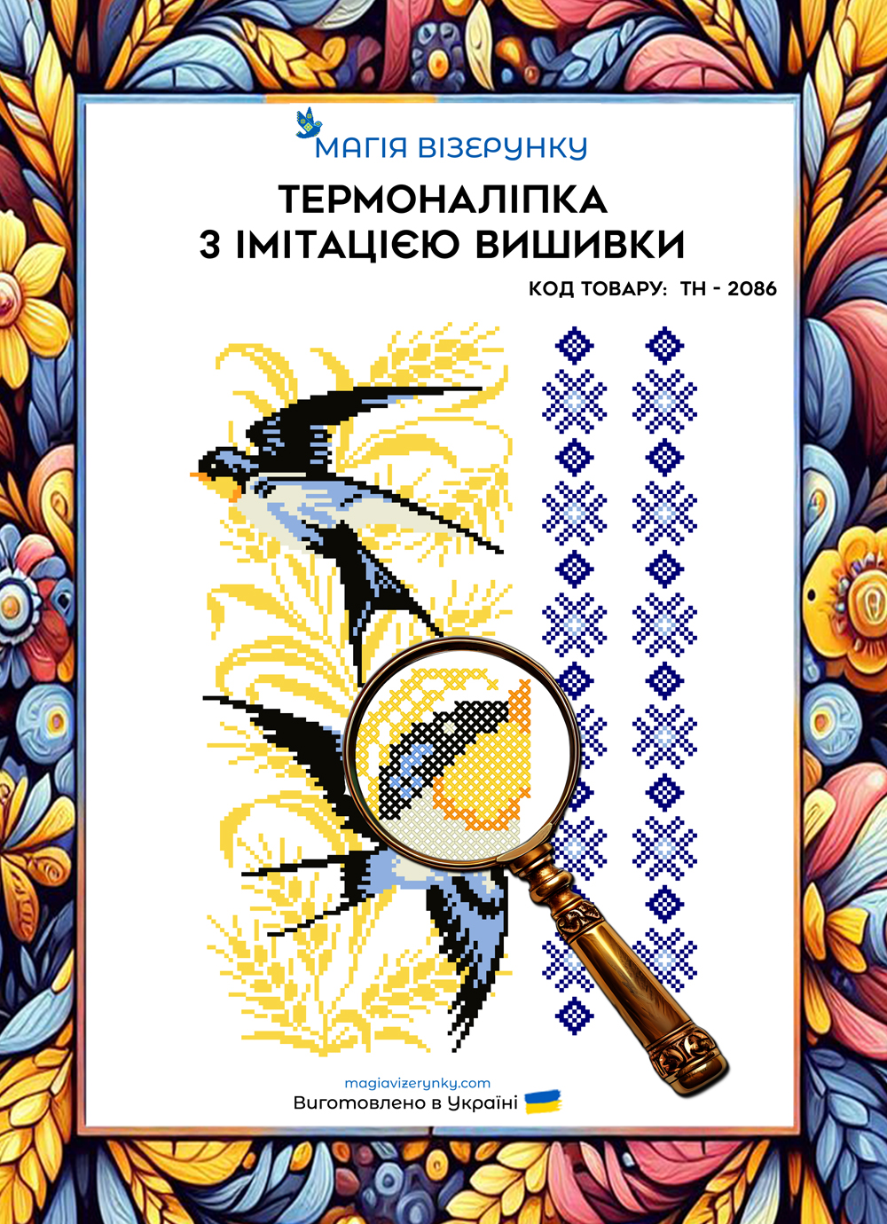 Термоналіпка з імітацією вишивки ТН 2086