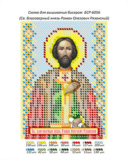 Схема для вышивки бисером ''Св. Роман''