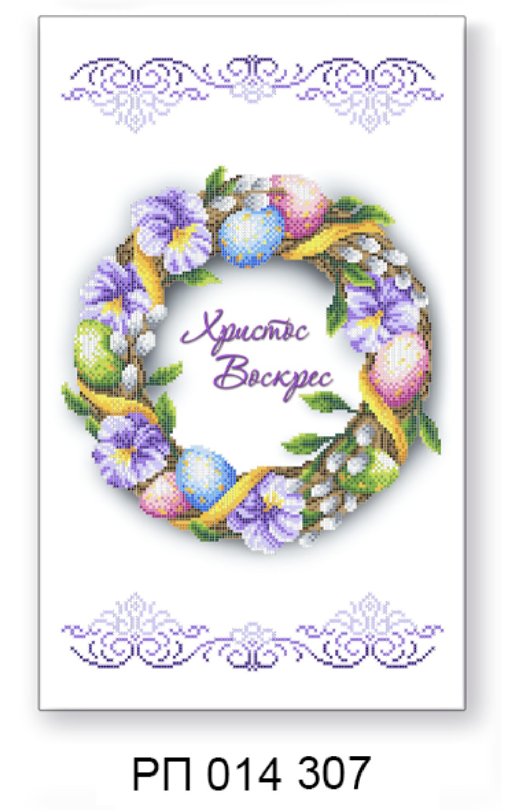 Заготовка для вишивання великоднього рушника РП 014 307