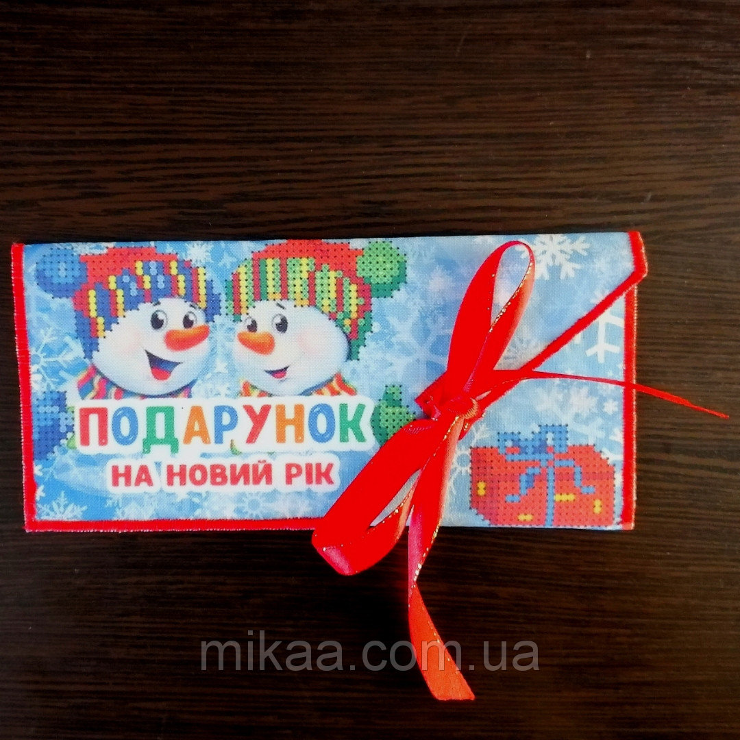 Подарунковий конверт під вишивку ПК-003А Подарунок на Новий рік 
